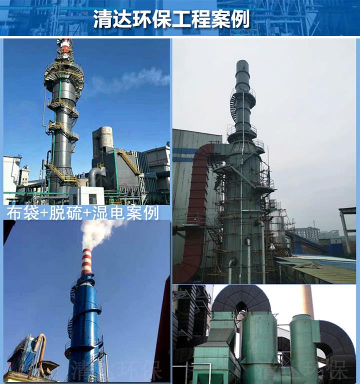 脫硫脫硝除塵設備